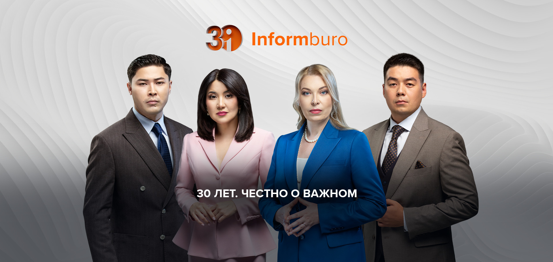 Информбюро