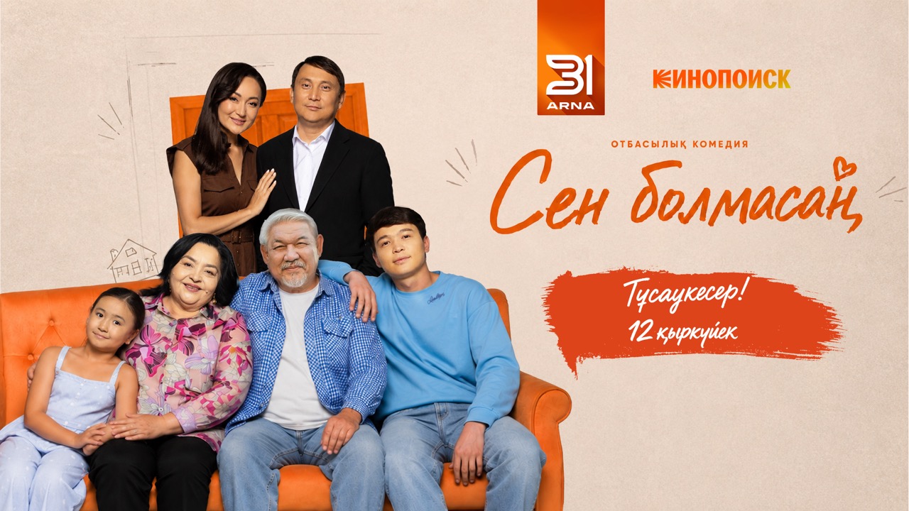 Приятные перемены: чем удивит 31 канал своих зрителей этой осенью