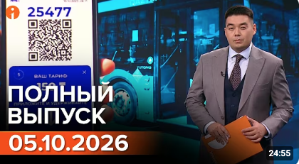 Полный выпуск Информбюро за 05.10.2026