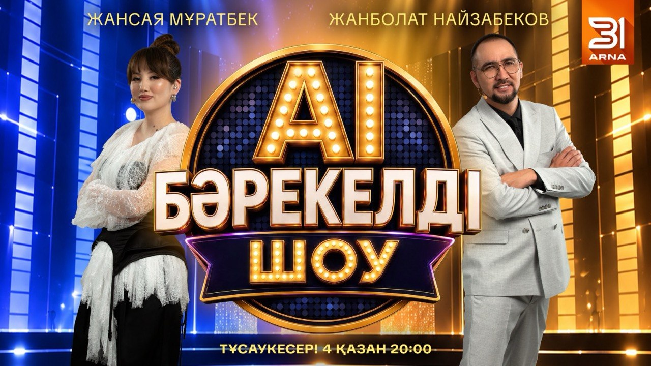 50 артистов и искусственный интеллект: 31 канал устроил музыкальную революцию