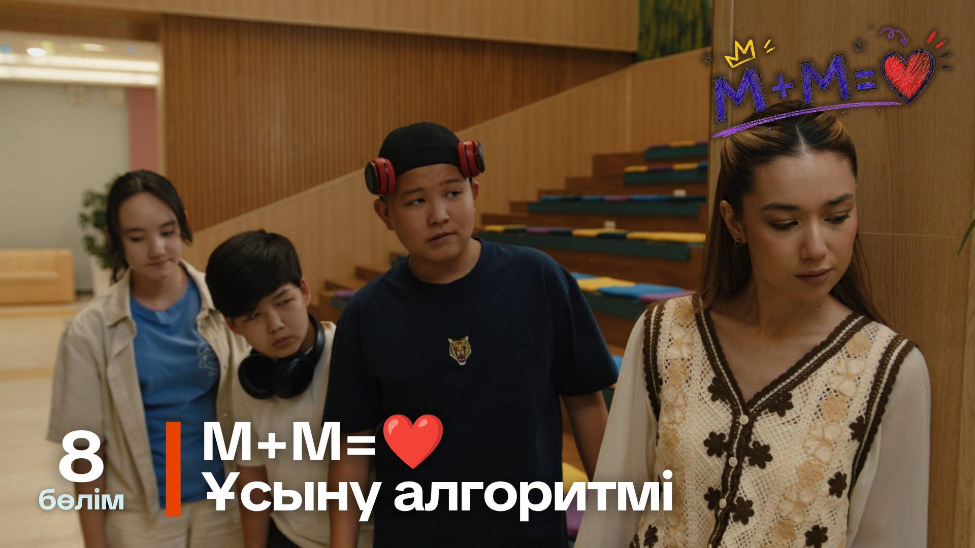 Математика+Музыка=Махаббат 8